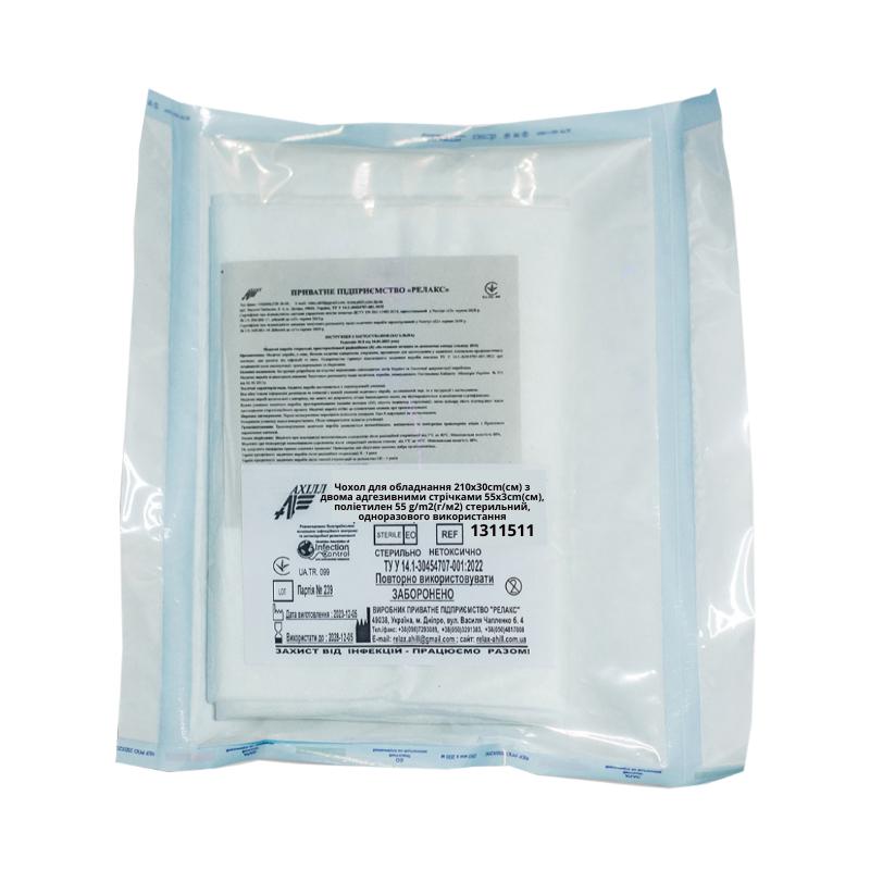 Чохол для обладнання 210х30сm(см) з двома адгезивними стрічками 55х3cm(см), поліетилен 55 g/m2(г/м2) стерильний, одноразового використання,ТМ «АХІЛЛ»